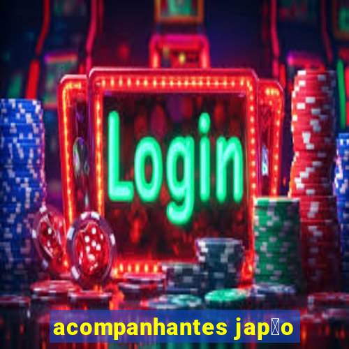 acompanhantes jap茫o