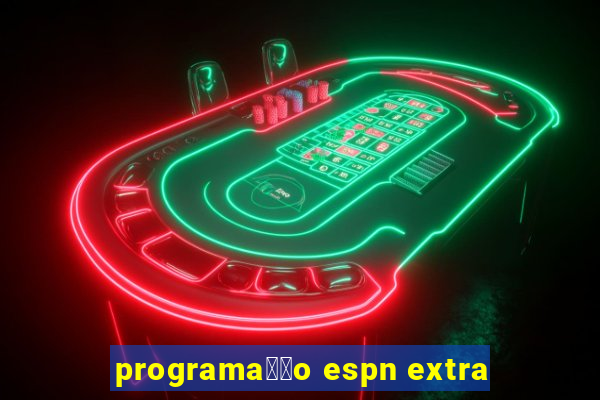 programa莽茫o espn extra