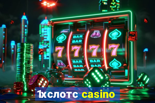 1хслотс casino