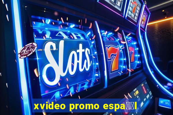 xvideo promo espa甯給l