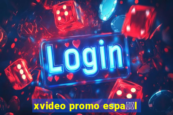 xvideo promo espa甯給l