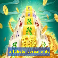 alfabeto coreano do a ao z