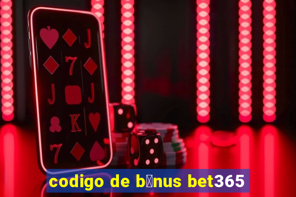 codigo de b么nus bet365