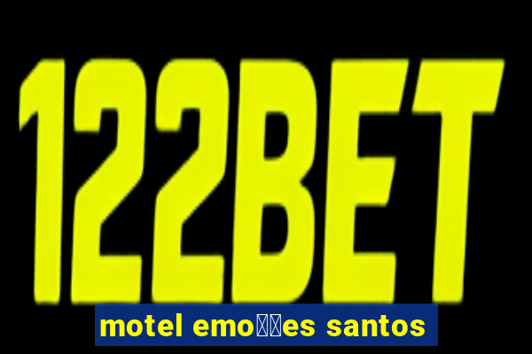 motel emo莽玫es santos