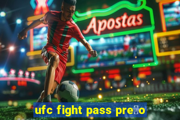 ufc fight pass pre莽o