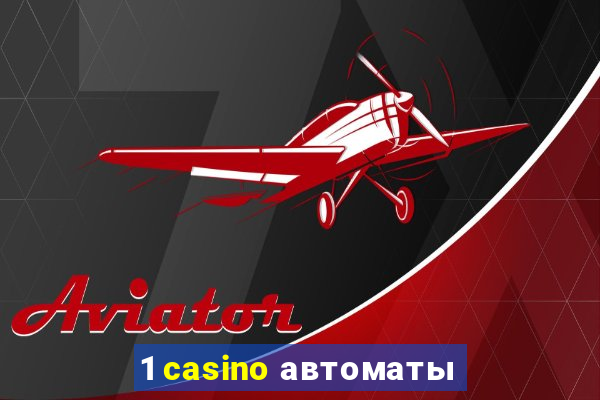 1 casino автоматы