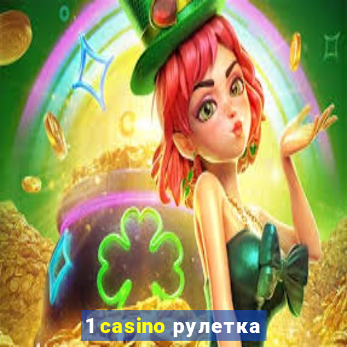 1 casino рулетка