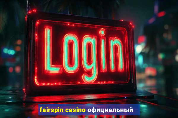 fairspin casino официальный