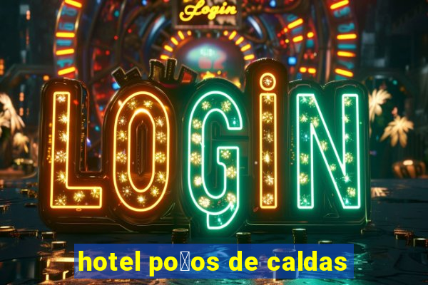 hotel po莽os de caldas