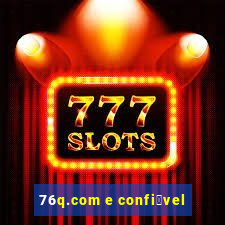 76q.com e confi谩vel