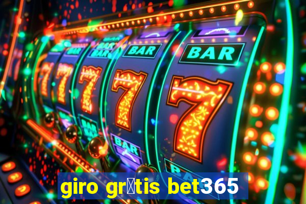 giro gr谩tis bet365