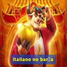 italiano no bar莽a