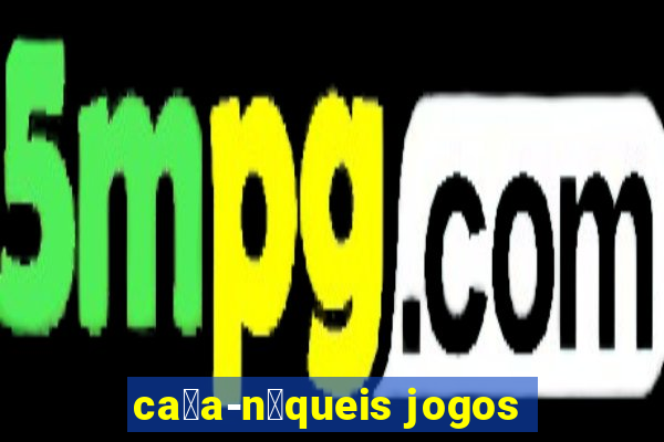 ca莽a-n铆queis jogos