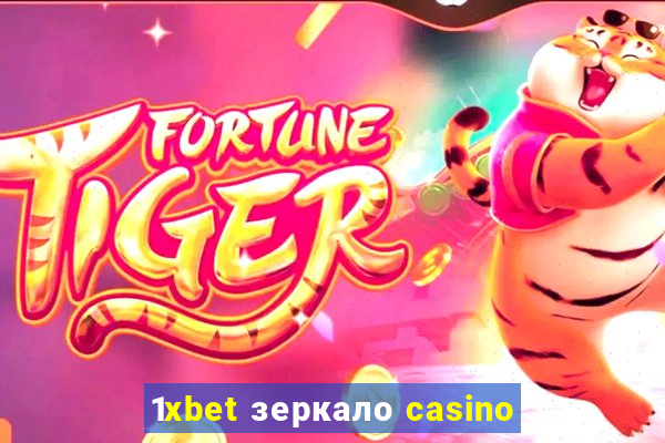 1xbet зеркало casino