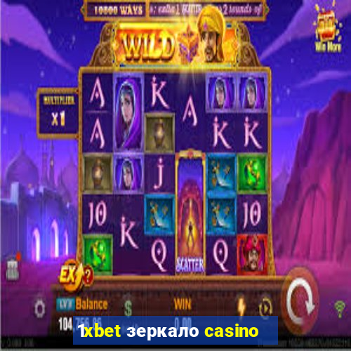 1xbet зеркало casino