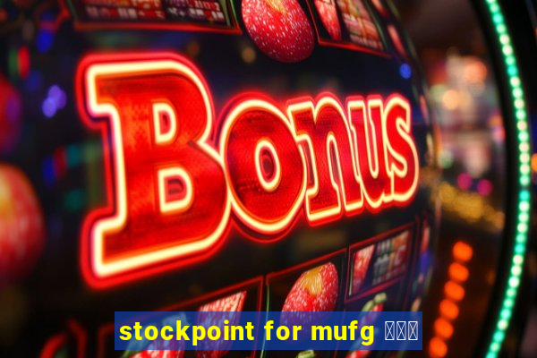 stockpoint for mufg ポイ活