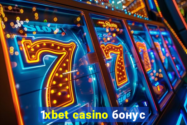 1xbet casino бонус