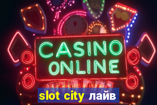 slot city лайв