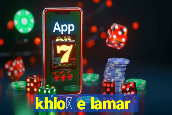 khlo茅 e lamar