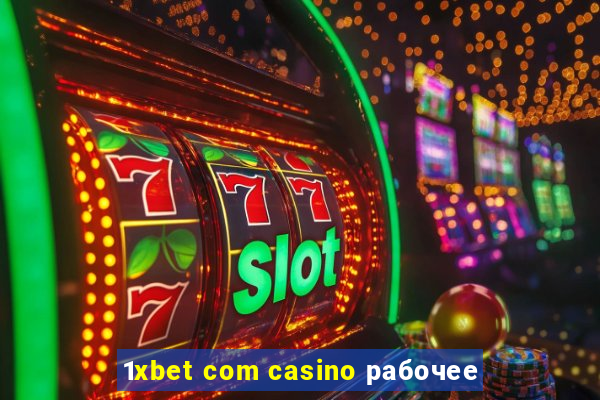 1xbet com casino рабочее