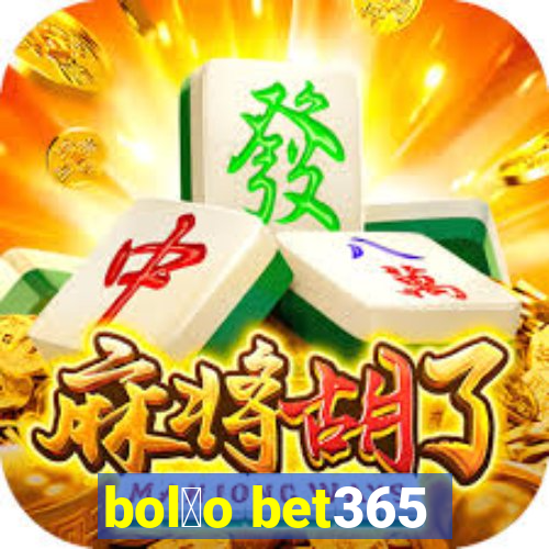 bol茫o bet365