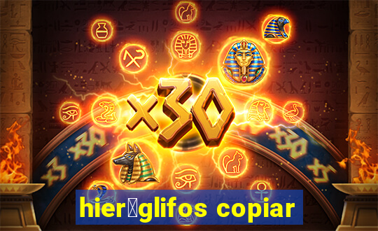 hier贸glifos copiar