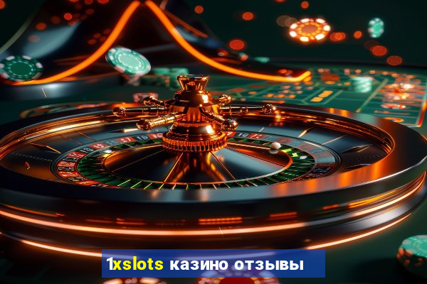 1xslots казино отзывы