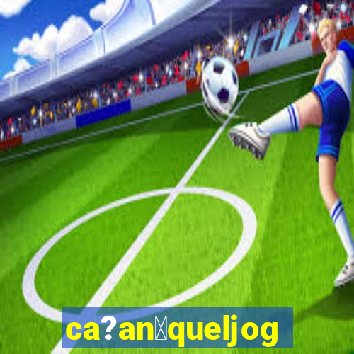 ca?an铆queljogo