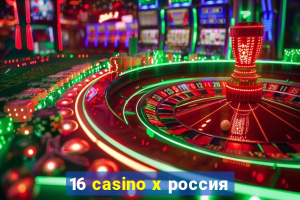 16 casino x россия