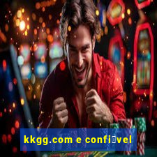 kkgg.com e confi谩vel