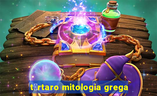 t谩rtaro mitologia grega