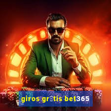 giros gr谩tis bet365