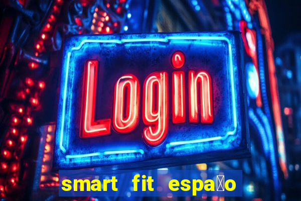 smart fit espa莽o do cliente