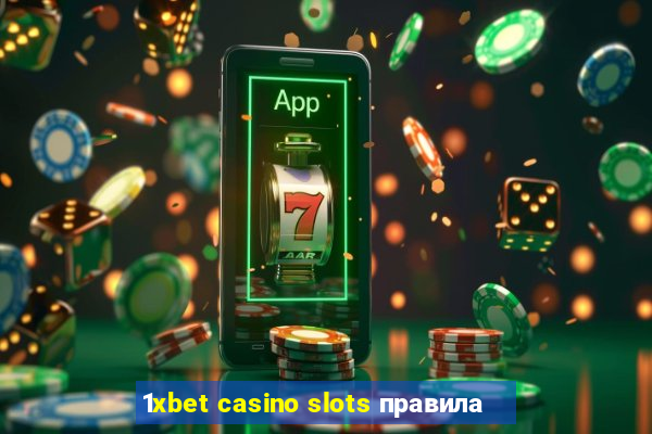 1xbet casino slots правила