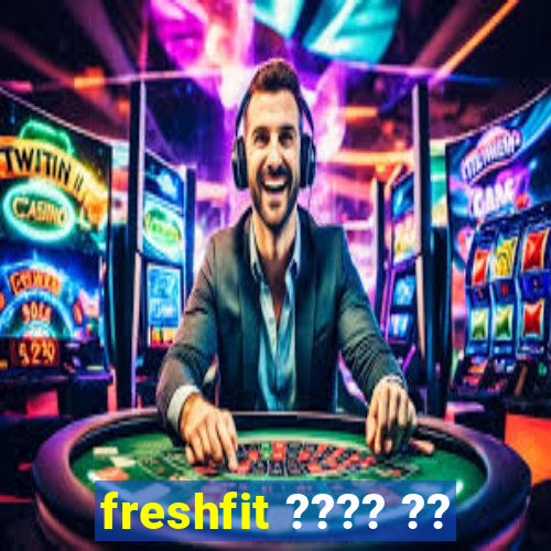 freshfit ???? ??