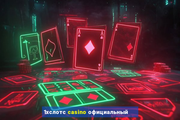 1хслотс casino официальный