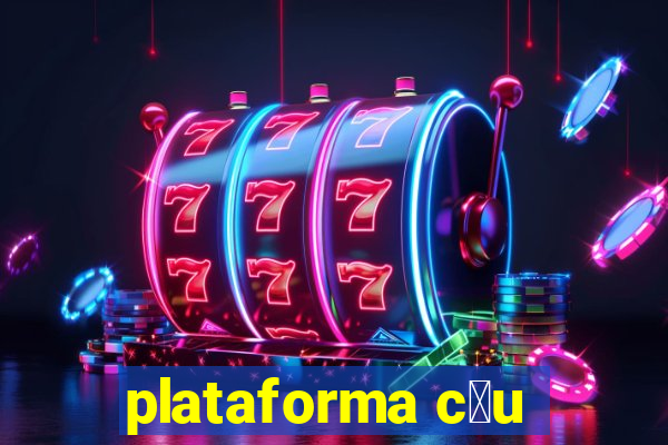 plataforma c茅u