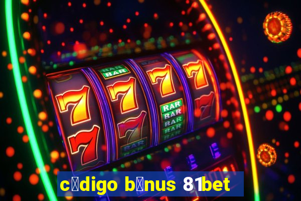 c贸digo b么nus 81bet