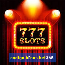 codigo b么nus bet365