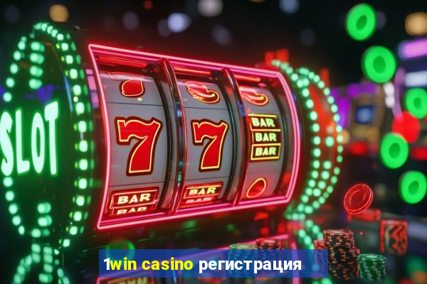 1win casino регистрация