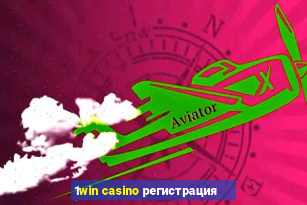 1win casino регистрация