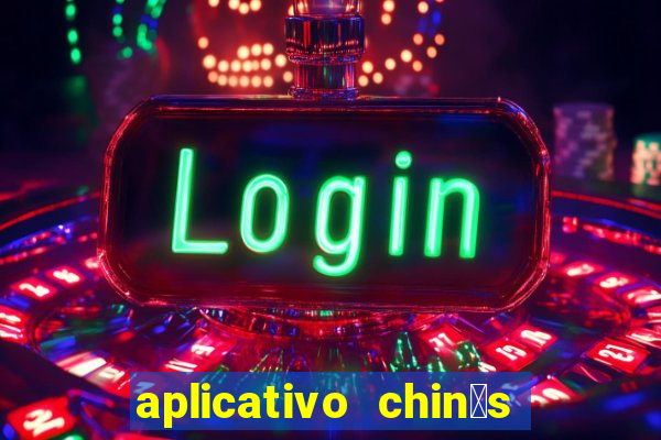 aplicativo chin锚s para baixar jogos gr谩tis