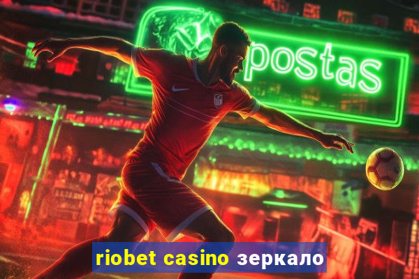 riobet casino зеркало