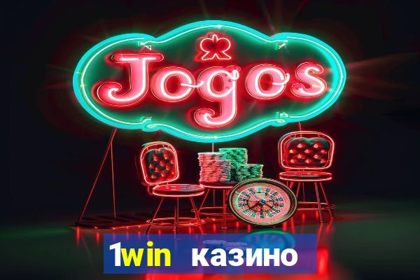 1win казино онлайн 1win casino