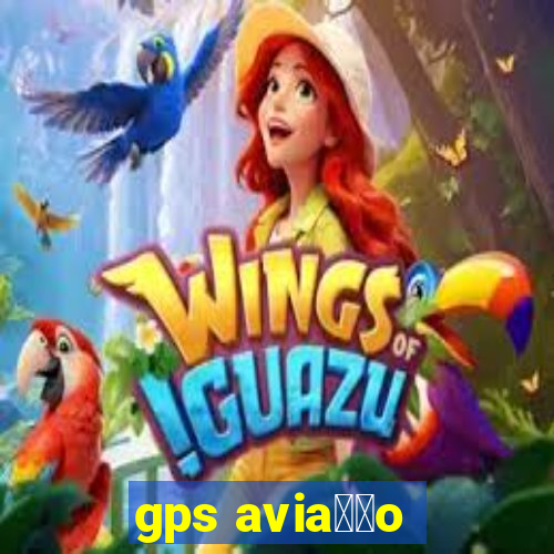 gps avia莽茫o