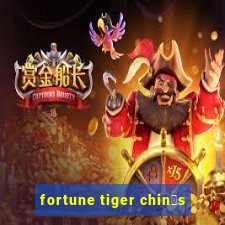 fortune tiger chin锚s