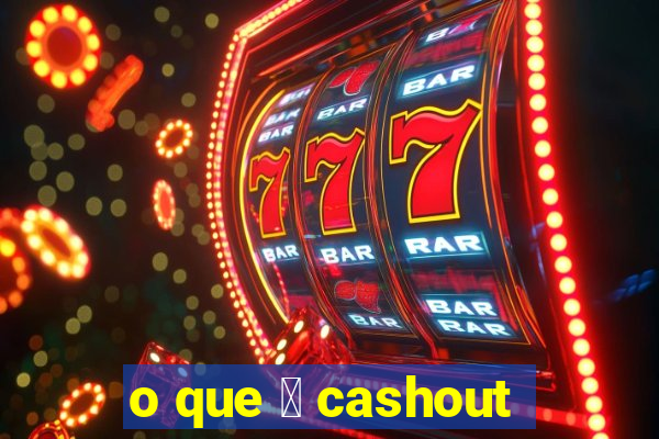 o que 茅 cashout