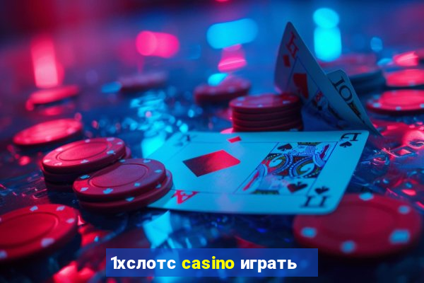 1хслотс casino играть