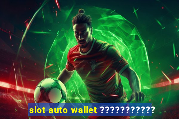 slot auto wallet ???????????