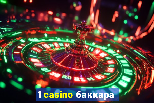 1 casino баккара